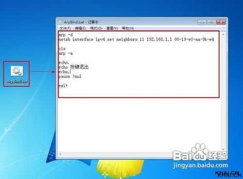 ����arp������ô��