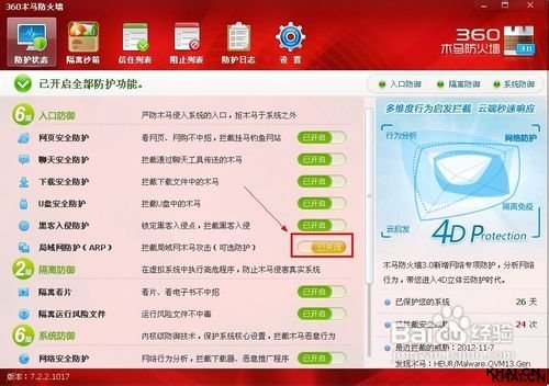 ����arp������ô��